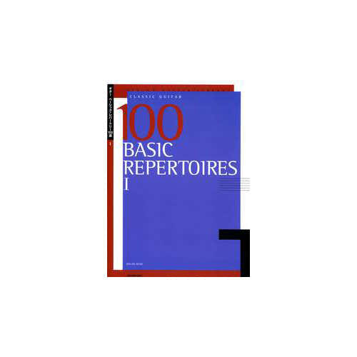 Zen-On Music Music 100 Basic Repertoire Vol.1 - Guitar
