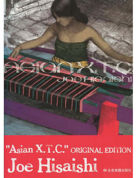 Zen-On Music Music Hisaishi - Asian X.T.C. - Piano