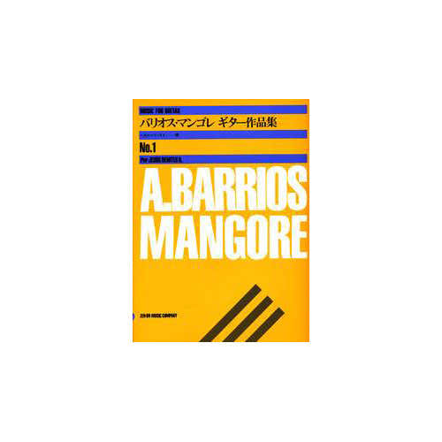 Zen-On Music Music Barrios Mangore A. - Music Album For Guitar Vol.1