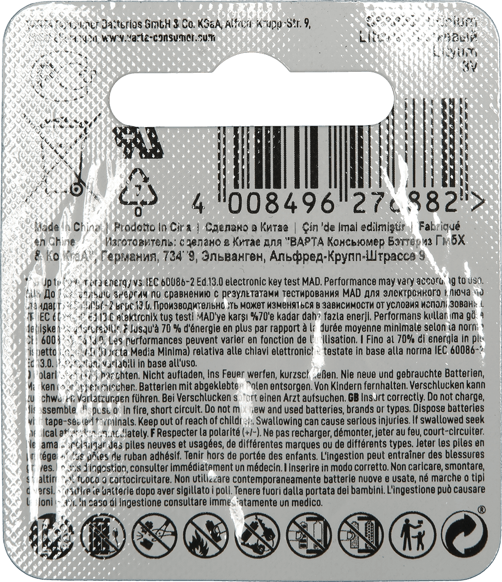 CR2032 LITHIUM BATTERY (BLISTER PACK OF 1)