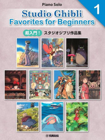 Studio Ghibli Lieblingsstücke für Anfänger Band 1 Klavier