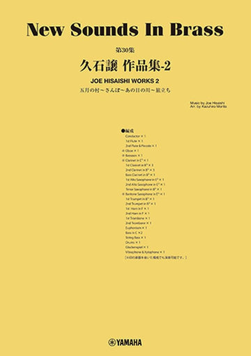 Joe Hisaishi 2: Animation Song Medley 2