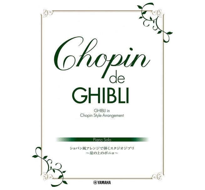 CHOPIN DE GHIBLI