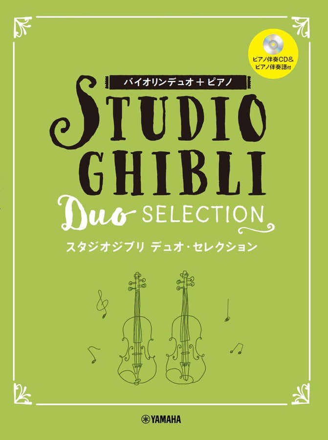 STUDIO GHIBLI DUO SELECTION